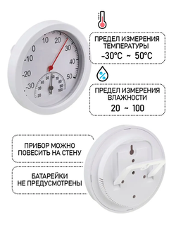 Термометр круглый 12,5 см.