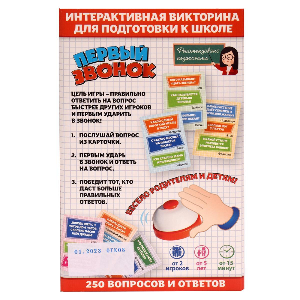 Настольная игра "Первый звонок" (Dream Makers)