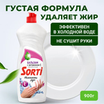 Sorti 900г. Ср-во д/м.посуды Витамин Е