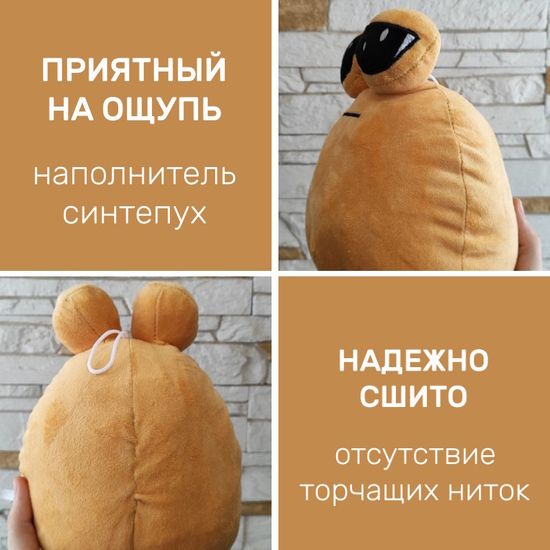 Мягкая игрушка Поу, Пу, Pou, 25 см