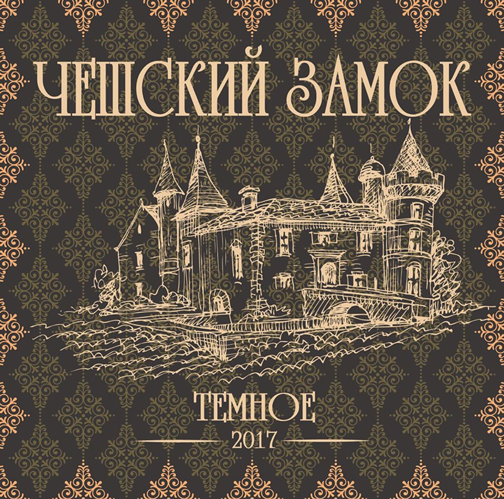 Пиво Чешский Замок Темное / Cheshski Zamok Temnoye 30л - кег