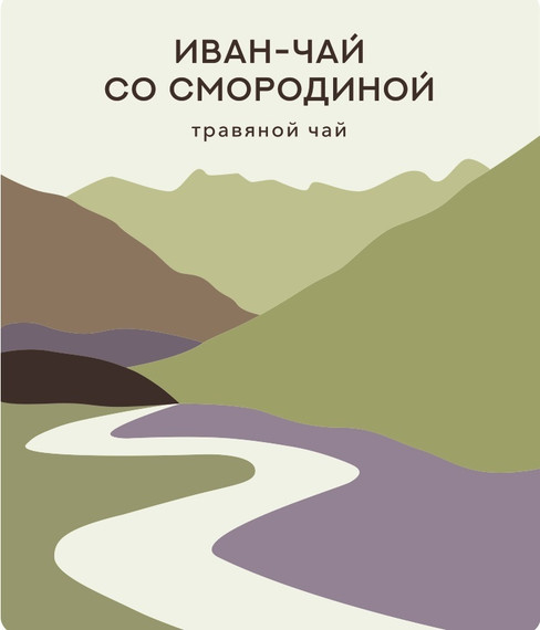 Иван чай со смородиной в подарочном тубусе