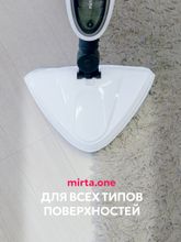 Паровая швабра MIRTA с насадками для пола, ковров и плитки