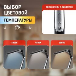 Настольный светильник ЭРА NLED-497-12W-BK светодиодный на струбцине и с основанием черный | Светодиодные настольные лампы