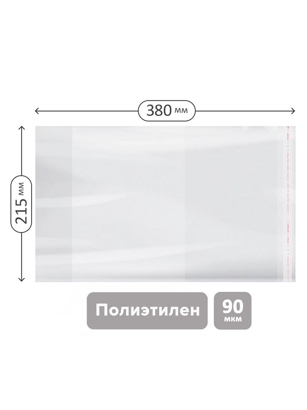 Набор обложек (10шт.) 215х380 для рабочих тетрадей 2-4 класс и дневников (SPE215.90Н10UST)