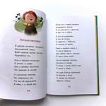 Детский сад, восьмая группа (2-е изд.)