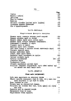 Зеркало тайных наук | Альбертино