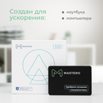 SSD Mastero 960Гб, 2.5", SATA3, Retail, TLC, Чтение:550мб/с, Запись:500мб/с (MST-SSD-960G)