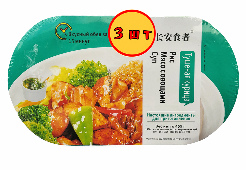 Рис Саморазогревающийся Тушеная курица, 459гр. х 3 шт