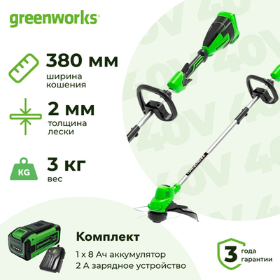 Аккумуляторный триммер Greenworks GD40LT 40В (1 x 8 Ач, ЗУ) захват 380 мм, 3 кг, 2112207UH