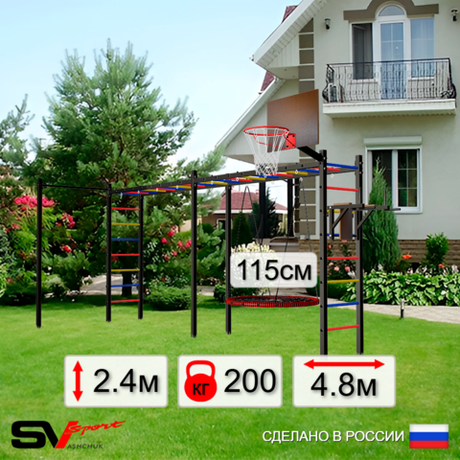 Уличная шведская стенка Sv Sport рукоход х 2 с комплектом турник прямой У55122.2К (Брусья/Гнездо 115см/Щит баскет)