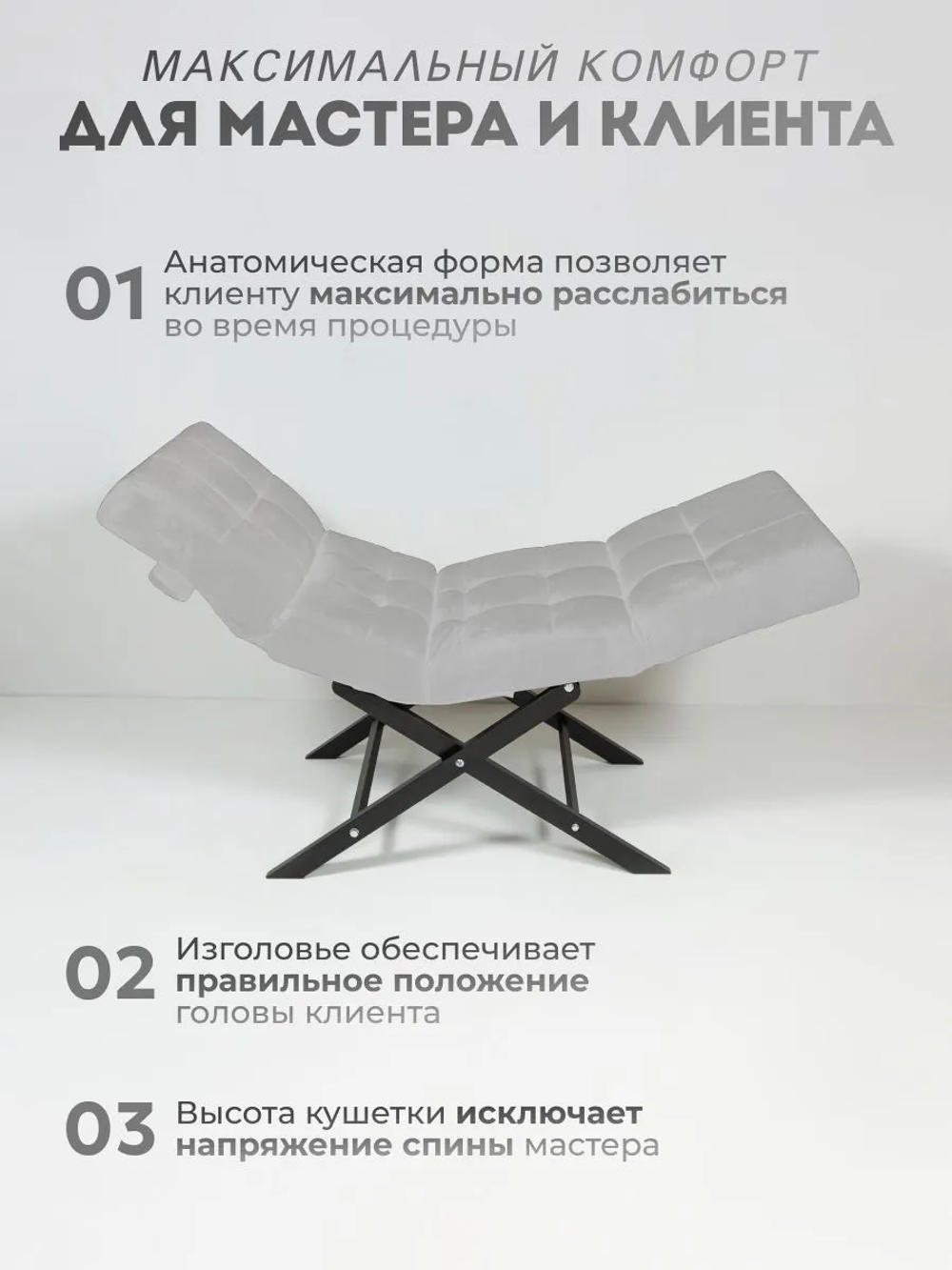 Кушетка анатомическая с регулировкой изголовья и ног Masscomplekt