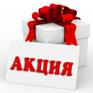 Акции