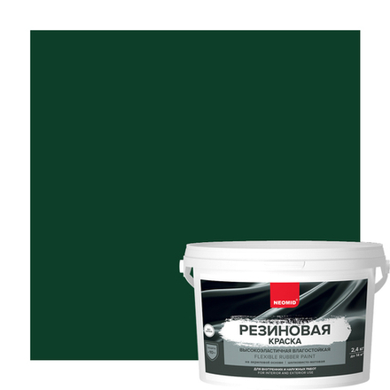 Неомид Краска резиновая Темно-зеленая (2,4 кг)