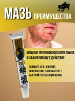 Мазь от лишая