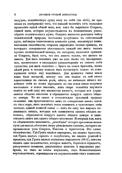 Летописи русской литературы и древности. Том 5 | Н.С. Тихонравов