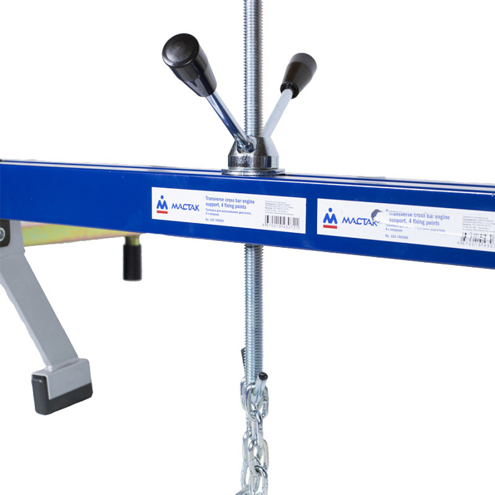 МАСТАК (103-740500) Траверса для вывешивания двигателя, до 500 кг, 4-х опорная