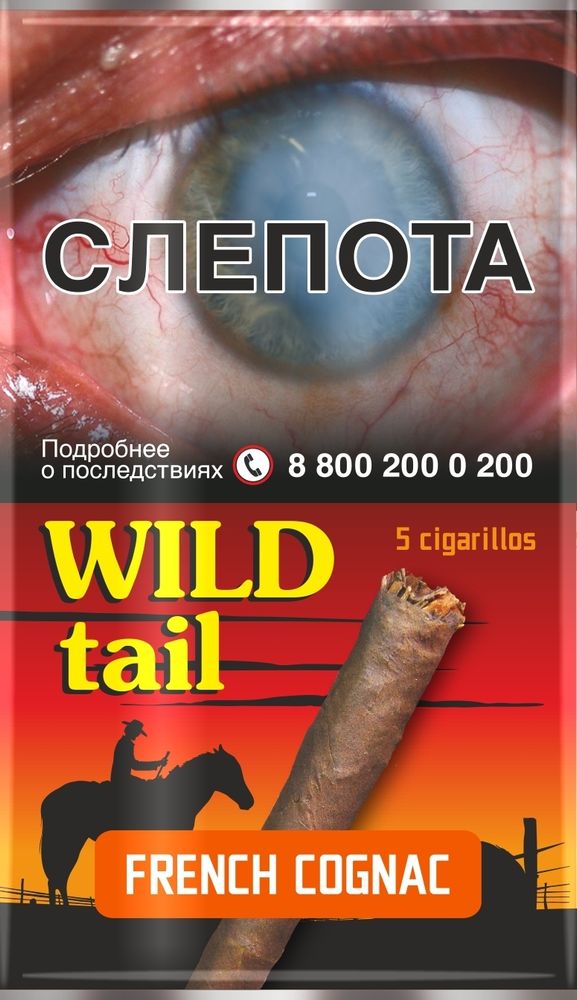 Сигариллы Wild Tail French Cognac (Французский коньяк)