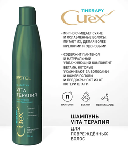 ШАМПУНЬ «VITA-ТЕРАПИЯ» CUREX THERAPY