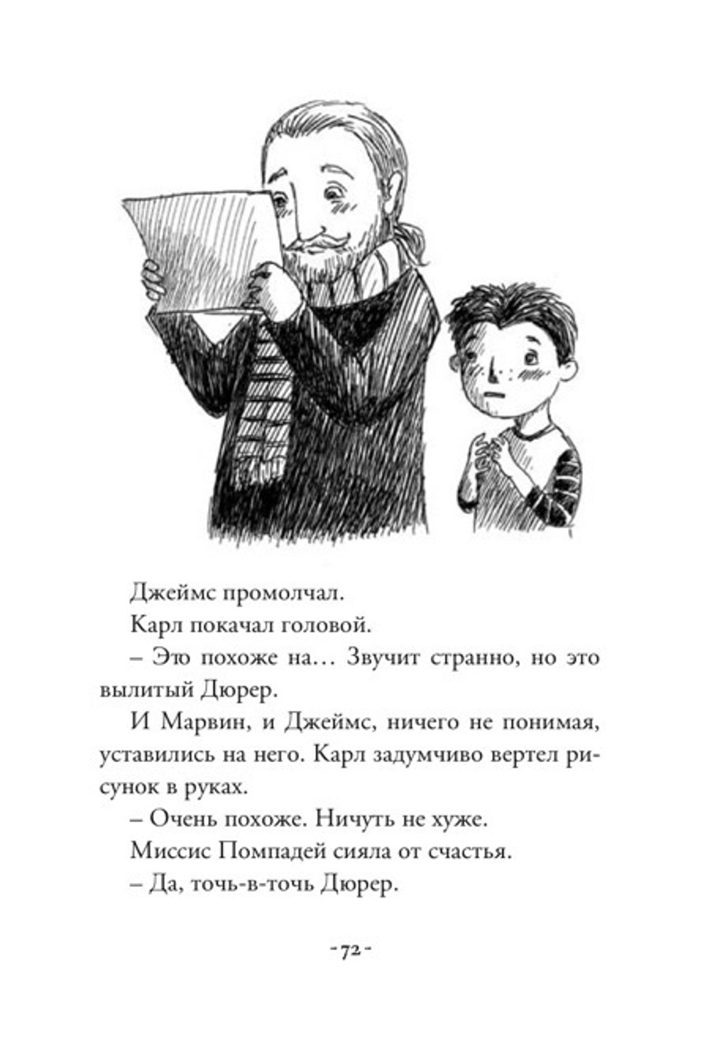 Шедевр