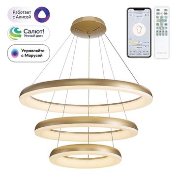 Умная подвесная люстра с пультом 170W 3000-5500K CL730A152S золото Юпитер Смарт Citilux