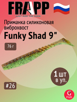 Приманка силиконовая Frapp Funky Shad 3.5" #24 (7 шт/уп)