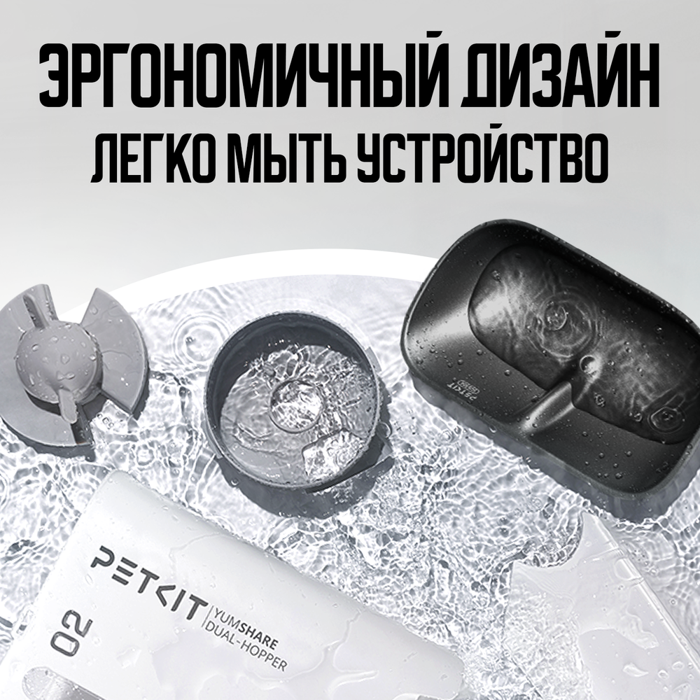 Автоматическая кормушка c видео камерой  Fresh Element YumShare Dual Hopper PETKIT