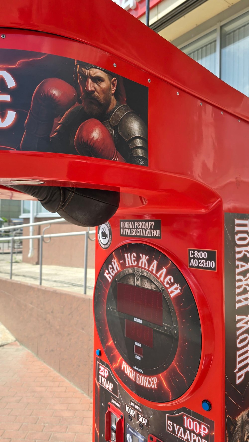 Силомер «Rocky Boxer» NEW «Slavic дизайн»