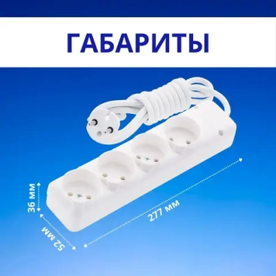 Удлинитель сетевой NE-AD без заземления, 4 гнезда, 2 метра