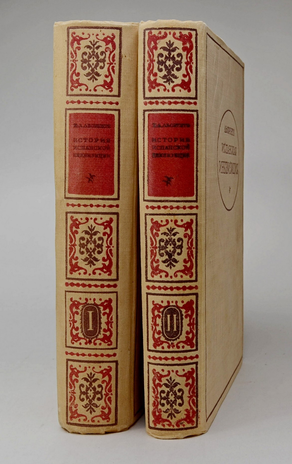 Льоренте Х. А. Критическая история испанской инквизиции: в 2 т. М., Соцэгиз., 1936 г.