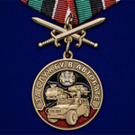 Медаль За службу в Автобате