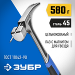 ЗУБР Профессионал 560 г, цельнокованый столярный молоток-гвоздодёр (20258-580)