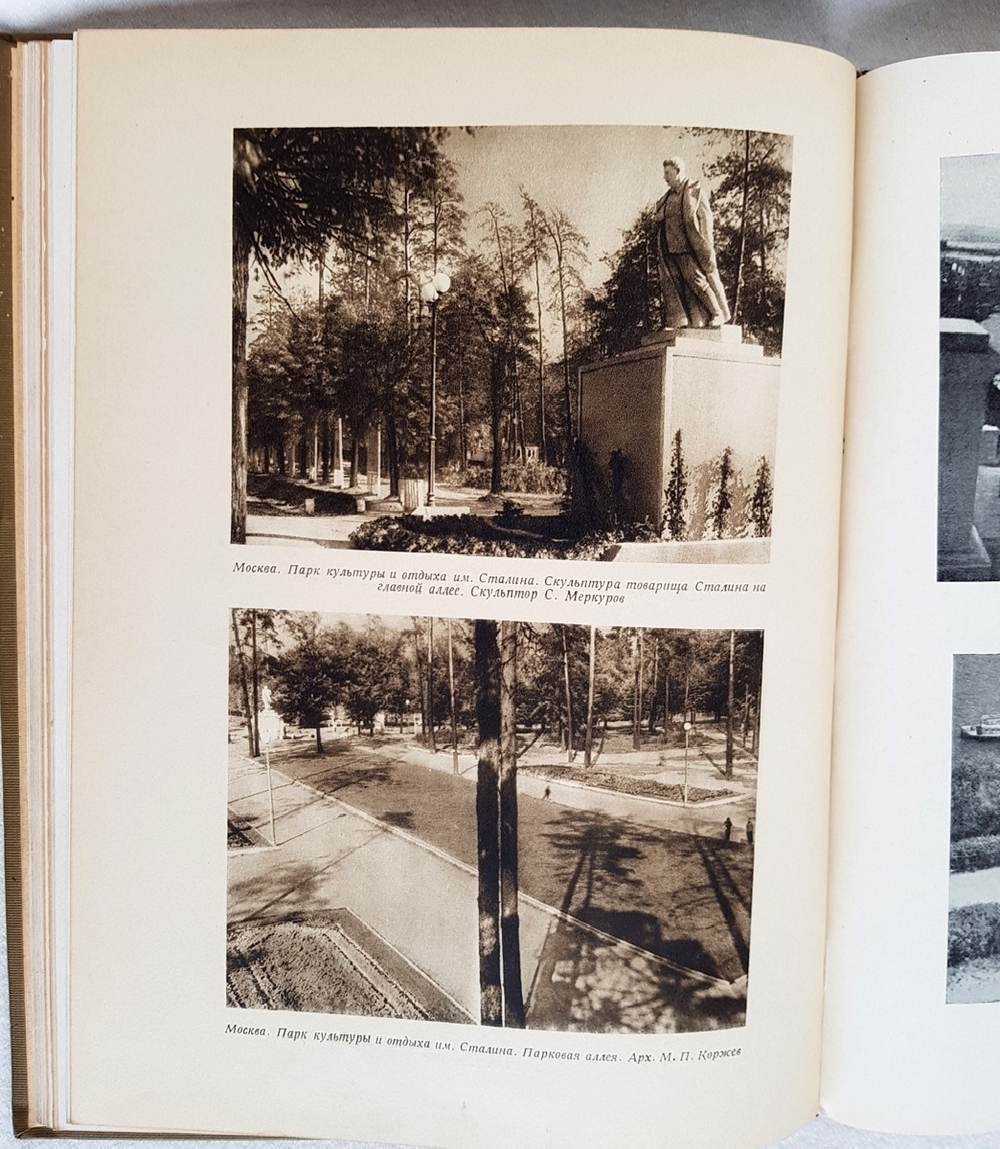 "Архитектура парков СССР". Сост. М.П. Коржев и М.И. Прохорова 1940 г.