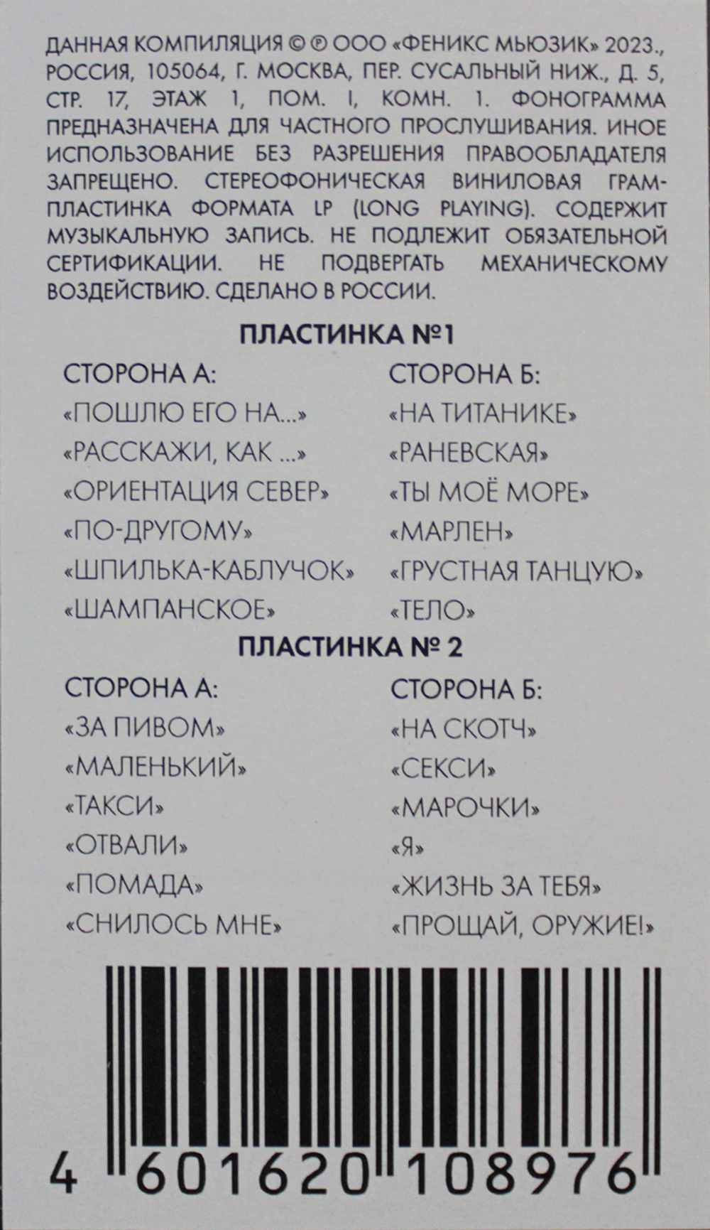 Лолита / И этим все сказано (2LP)