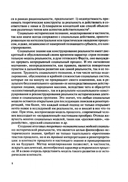 Российские ритмы социальной истории | Л.И. Новикова; И.Н. Сиземская
