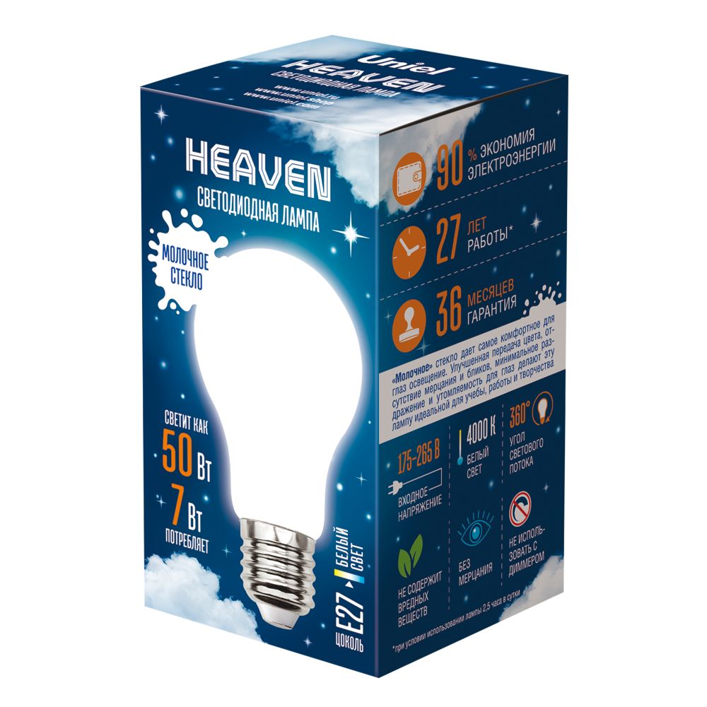 LED-A60-7W-4000K-E27-FR GLH01WH Лампа светодиодная. Форма A. матовая. Серия Heaven. Белый свет 4000K. Картон. ТМ Uniel