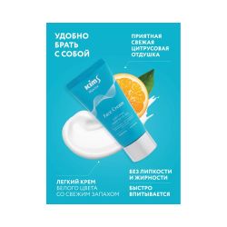 Kims Marine Face Cream Антивозрастной крем для лица, 50 мл