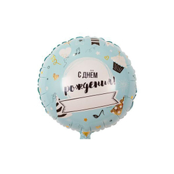 Шар круг "Напиши сам" 45 см