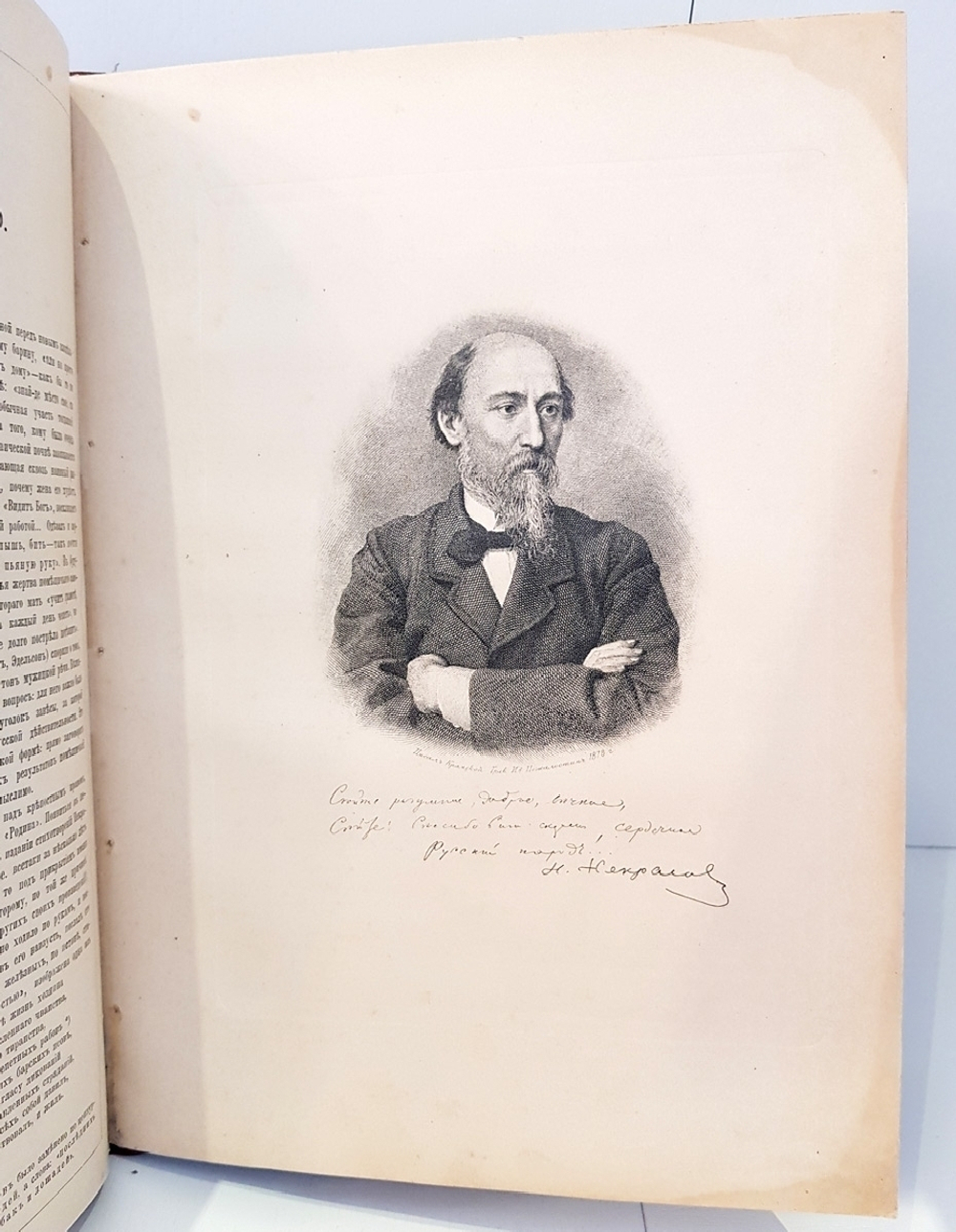 "Галерея русских деятелей. Главные деятели освобождения крестьян". . 1903г. - антикварное издание