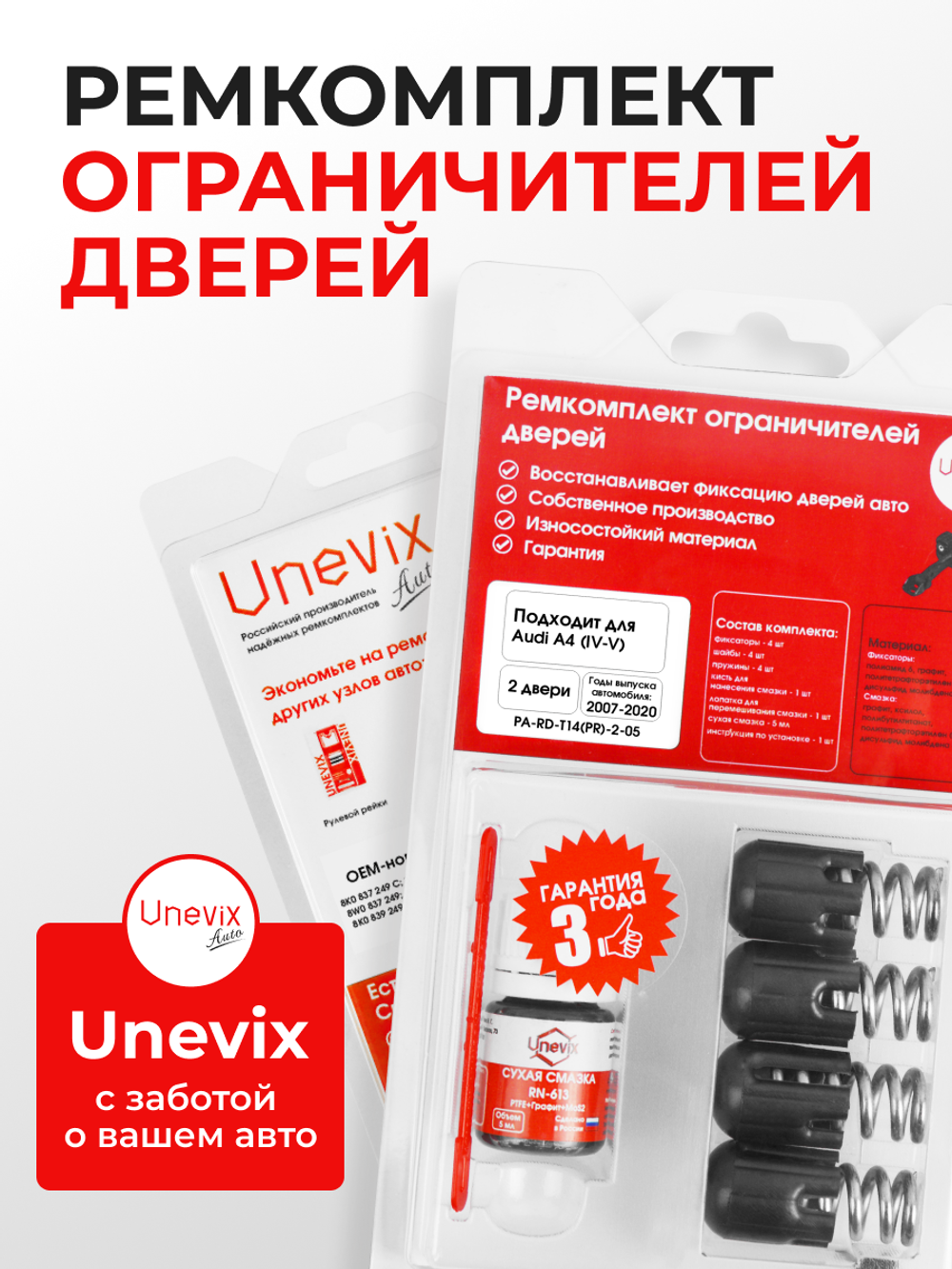 Ремкомплект ограничителей дверей Audi A4 (IV-V) [Кузов: B8; B9; 8K; 8W] (2 двери, тип 14) 2007-2020