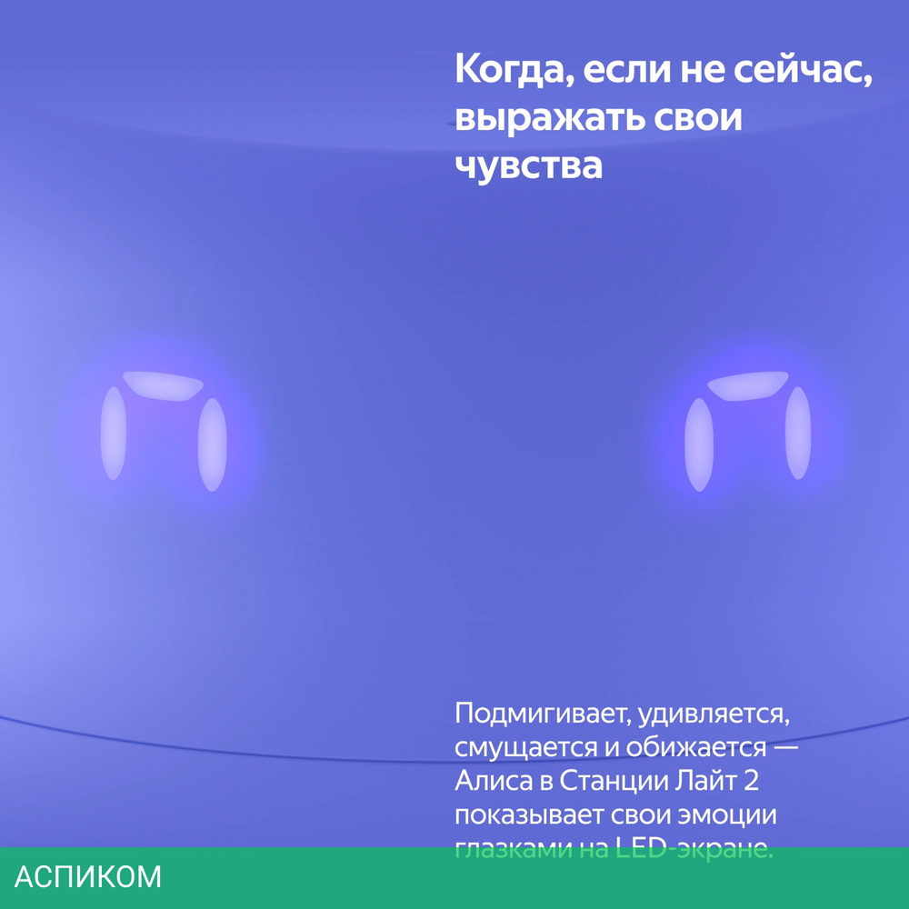 Умная колонка Яндекс Станция Лайт 2 фиолетовый (YNDX-00026VIO)