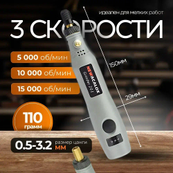 Гравер электрический с насадками 25 шт. в кейсе, макс. 15000 об./мин