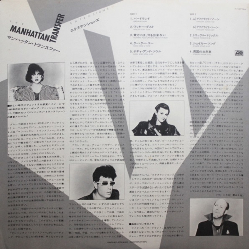 The Manhattan Transfer / Extensions (LP)
