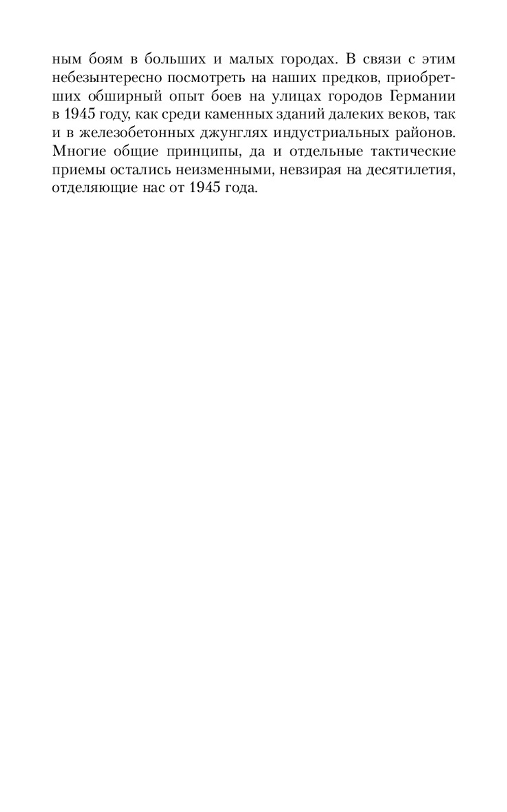 Белые пятна Великой Отечественной войны: Архивная революция