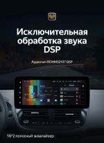 Магнитола для Ford Kuga 2 2013-2019 - Teyes LUX ONE ROUND монитор 12.3" 2K QLED на Android 10, ТОП процессор, CarPlay, 4G SIM-слот