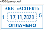 Trodat 4750 Printy 3.0 автоматический датер со свободным полем 41х24мм
