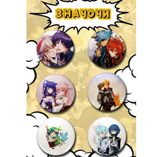 Набор значков Геншин Импакт (версия 3)