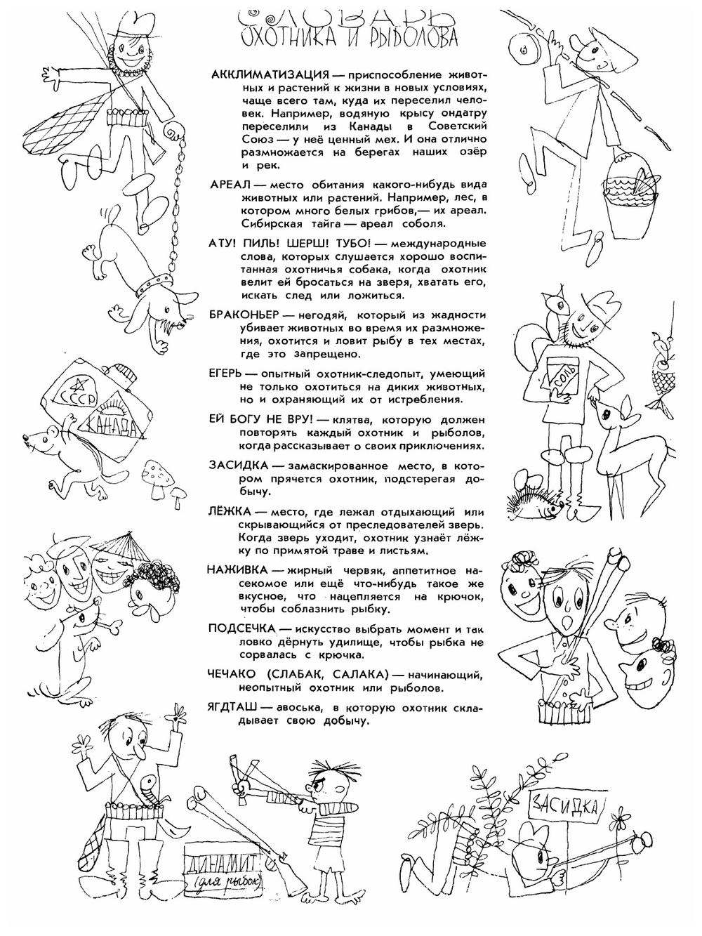 Большая охота. Книга знаний четвёртая | А.Б. Свирин