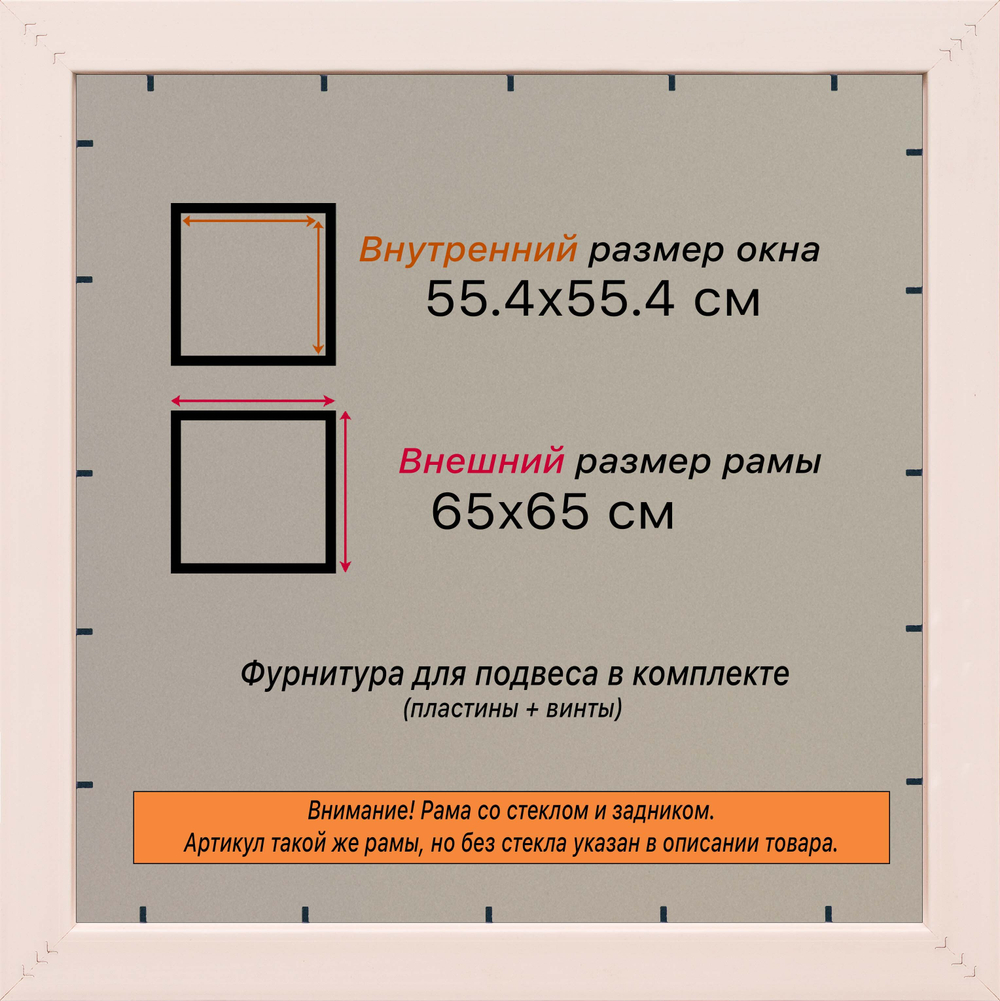 Рамка 55x55 для постера и фотографий RPS1021925-36