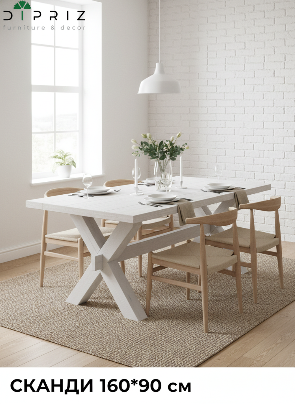 Обеденный стол "Сканди" из массива сосны, белый - Диприз